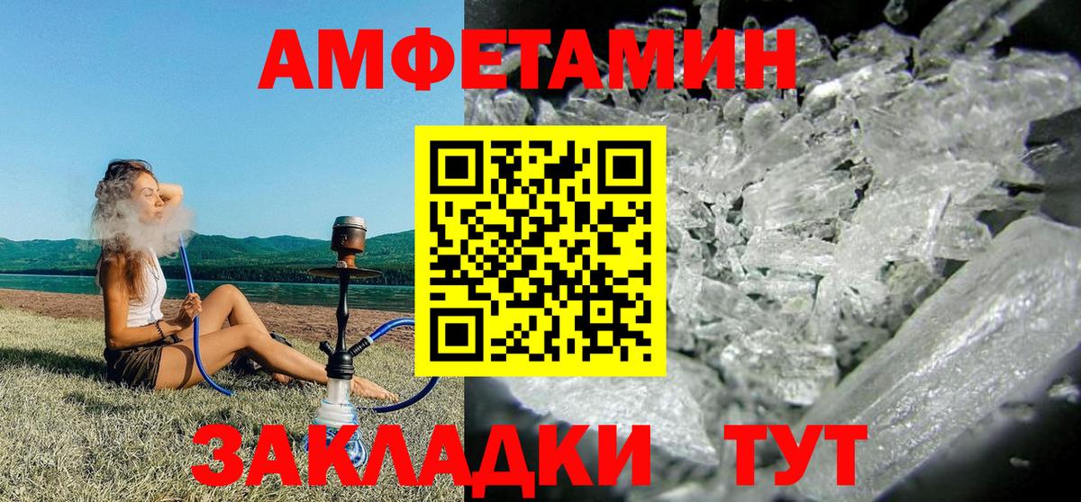 АМФ  АМФЕТАМИН Розовый  Вход с VPN  Медногорск 