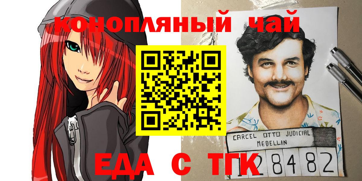 Печенье с ТГК конопля  Вход с VPN  Медногорск 