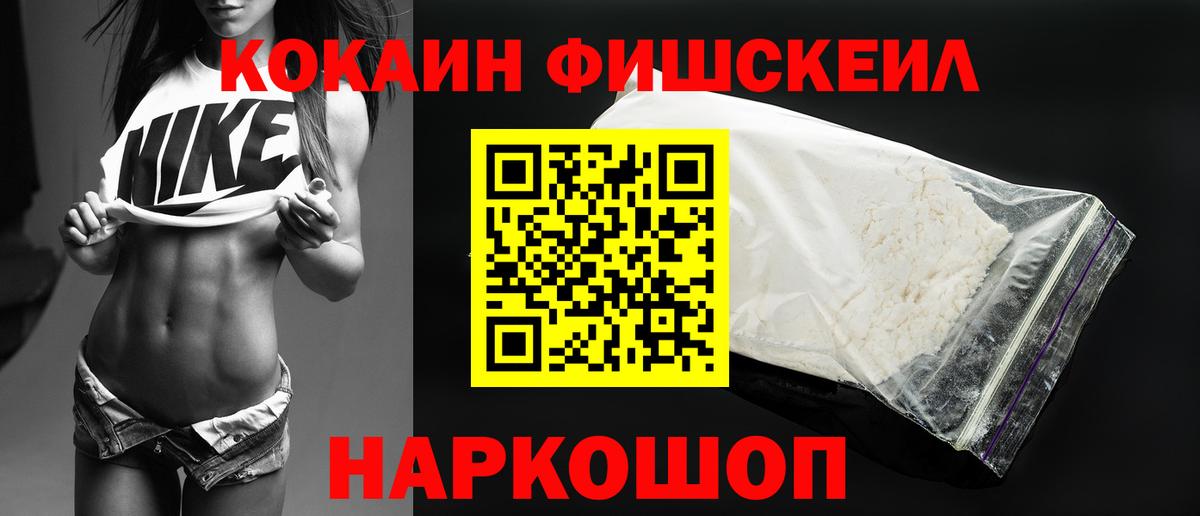 Cocaine VHQ  Cocaine Columbia  Вход с VPN  Кокаин  Медногорск 