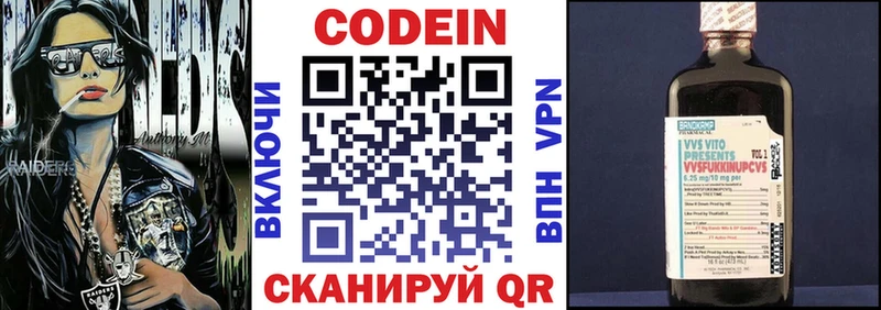 Кодеиновый сироп Lean Purple Drank  Медногорск 