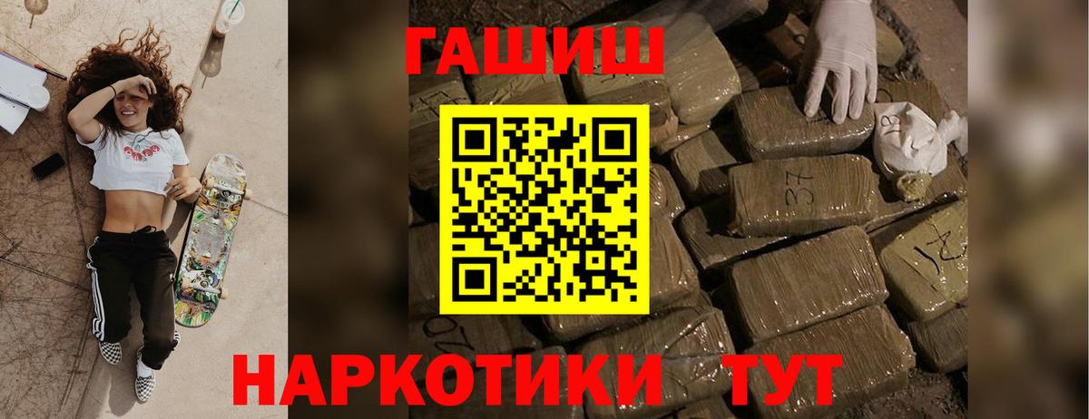 ГАШ  Вход с VPN  ГАШ hashish  Медногорск  ГАШИШ hashish 