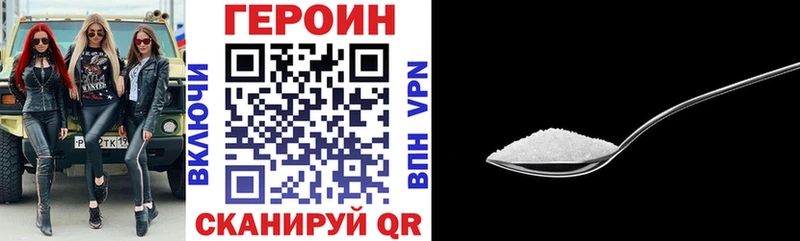 ГЕРОИН герыч Медногорск
