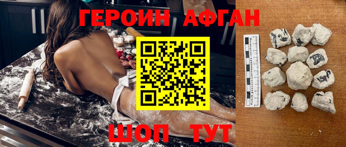 Медногорск  Героин хмурый  ГЕРОИН  Вход с VPN 