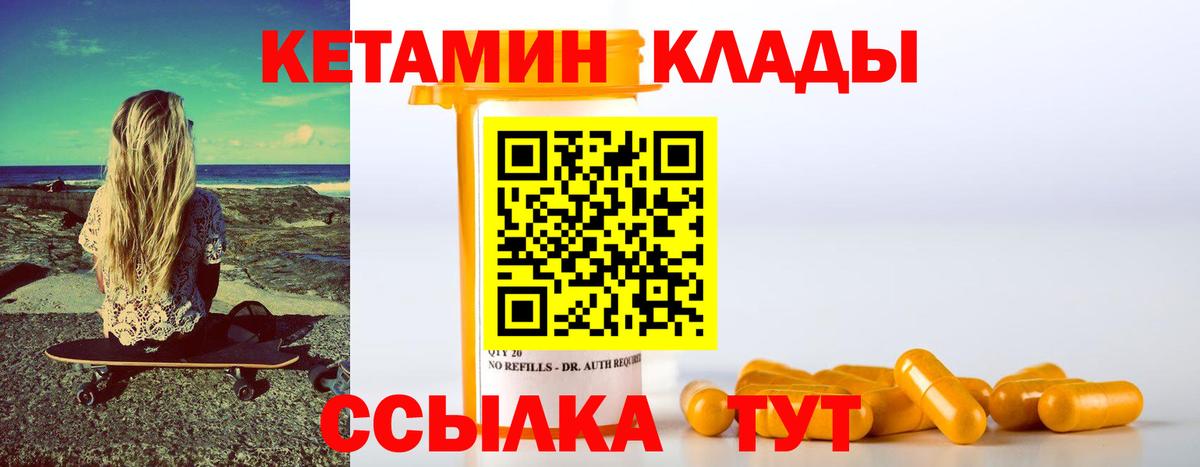 дарк нет телеграм  Кетамин ketamine  Вход с VPN  Кетамин VHQ  Медногорск 