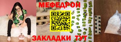 мефедрон мука Камышлов