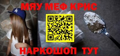 мефедрон мука Камышлов
