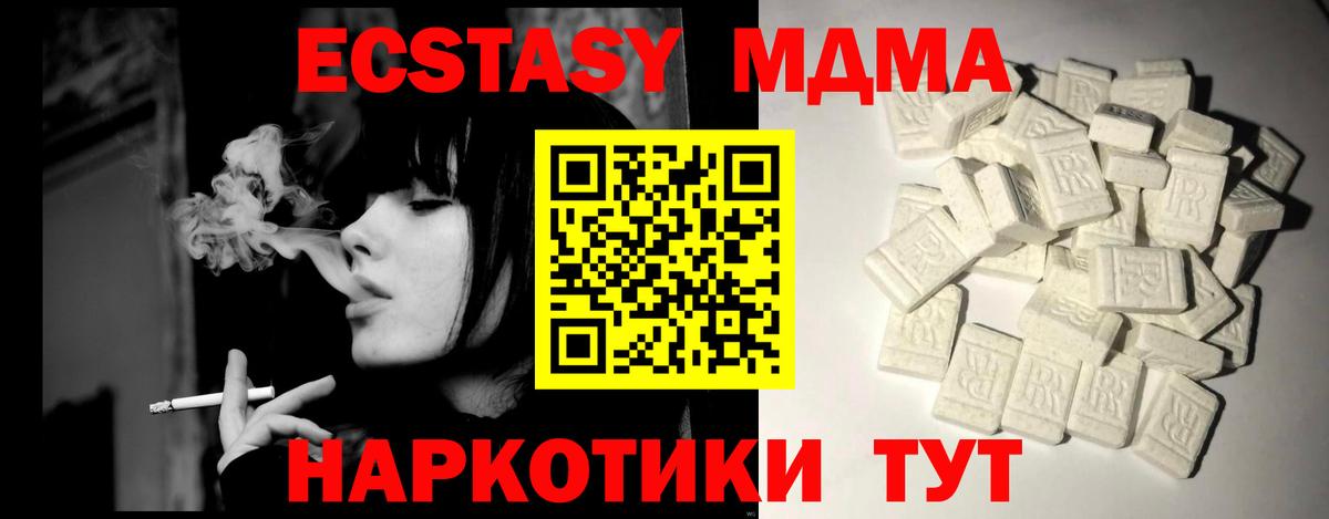 MDMA молли  Вход с VPN  MDMA кристаллы  MDMA  Медногорск 