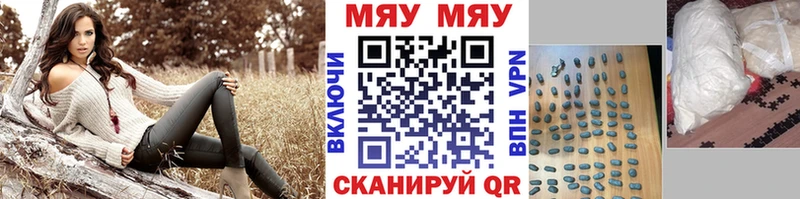 купить наркотики сайты  Медногорск  МЯУ-МЯУ мяу мяу 