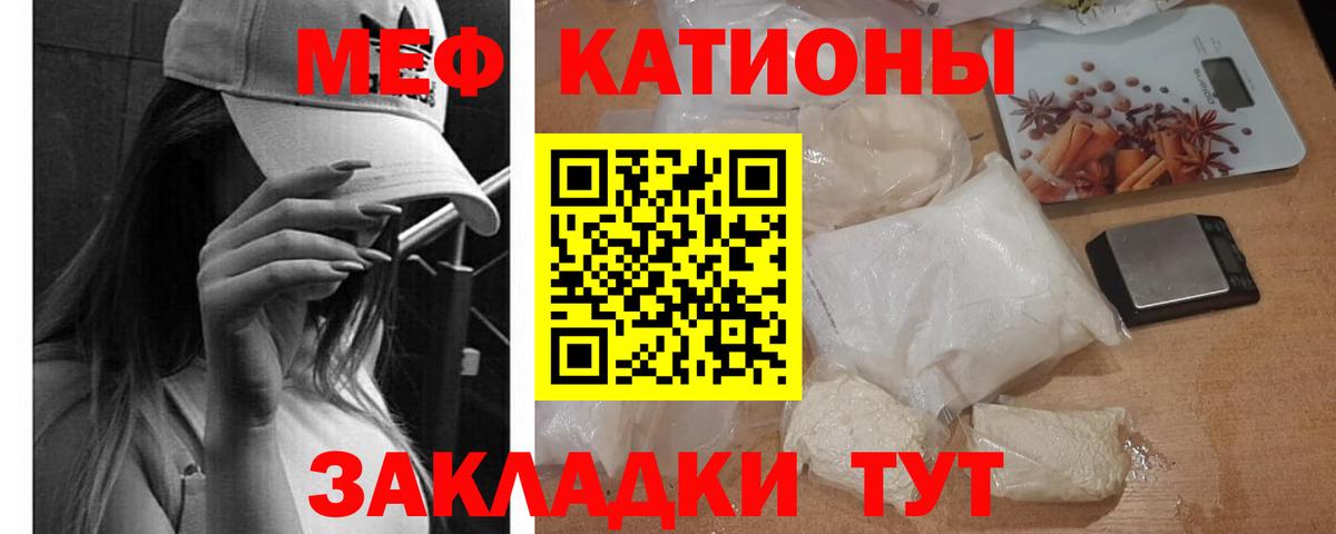 Мефедрон  Вход с VPN  Медногорск  Мефедрон  Меф кристаллы  МЕФ мяу мяу 