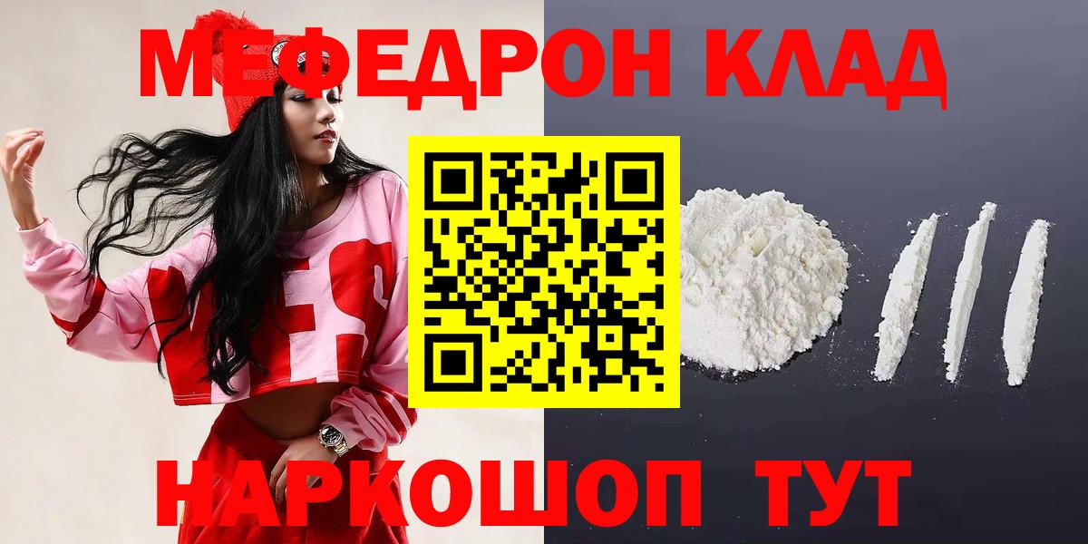 Меф кристаллы Медногорск