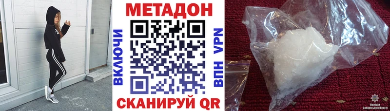 что такое   Медногорск  Метадон methadone 