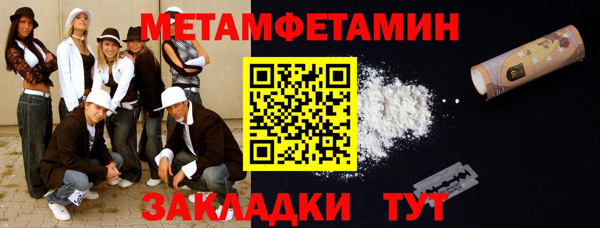 Медногорск  Метамфетамин Декстрометамфетамин 99.9%  Вход с VPN 
