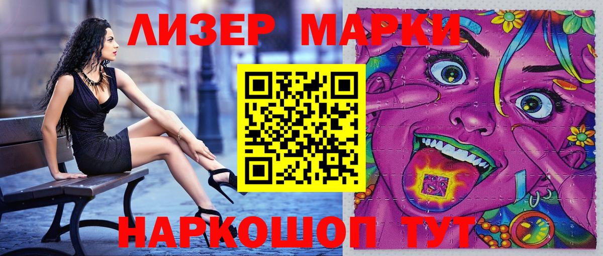Марки N-bome  Наркотические марки 1,8мг  Вход с VPN  Медногорск 